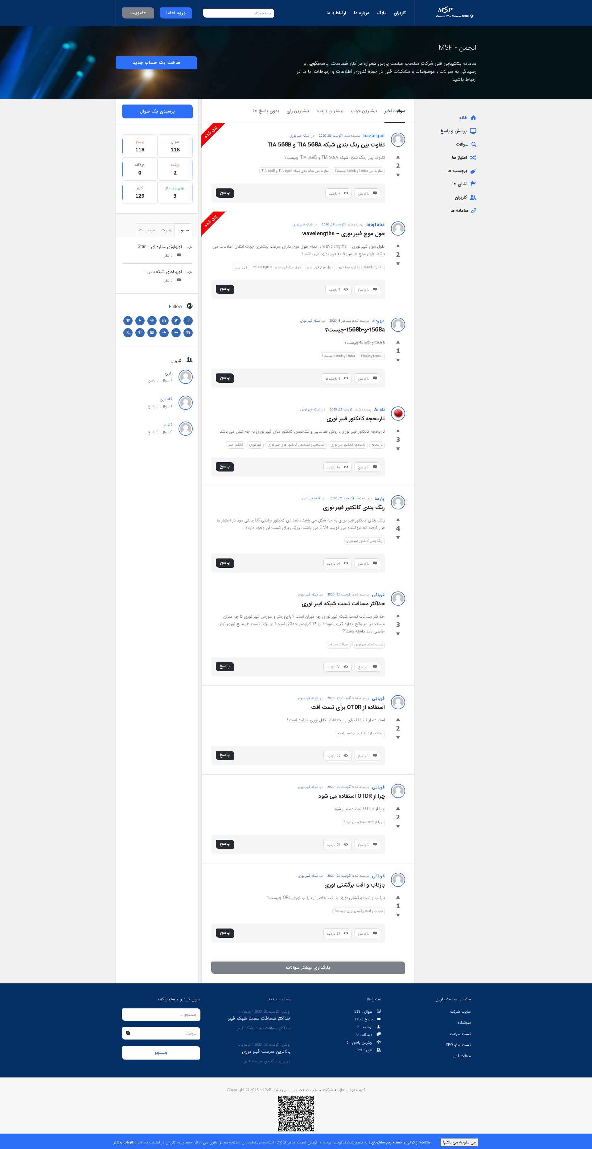 بلاگ