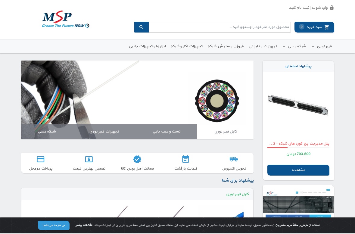 فروشگاه آنلاین